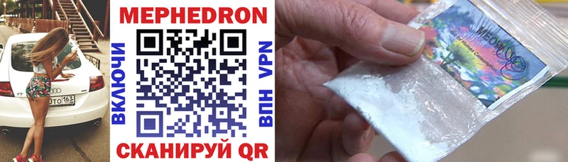 где найти   Нурлат  Меф VHQ 